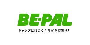 BE-PAL  取材＆掲載